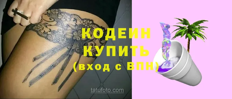 Кодеиновый сироп Lean напиток Lean (лин)  omg ТОР  Тара 